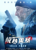 绝世唐门剧情发展：从冒险到传说的旅程